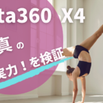 Insta360 X4の写真の実力は?